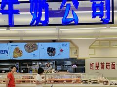 -红星前进面包牛奶公司(君太店)