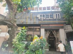 -甲大帅·甲鱼·椰子鸡主题餐厅(唐家店)