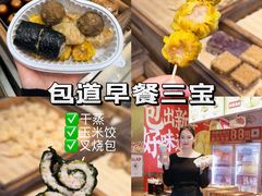 -包道广式点心专门店(东山口店)