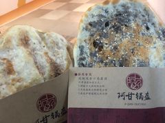 -阿甘锅盔(合生汇购物中心店)