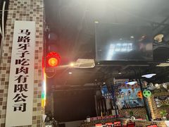 -马路牙子烧烤音乐酒馆(望京店)