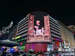 -黄兴南路步行商业街