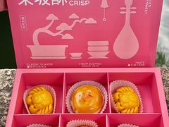 -乾芝斋·苏式糕点·碧螺春茶酥(平江路店)