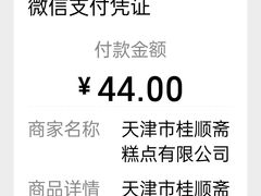 -芦庄子桂顺斋(和平路总店)