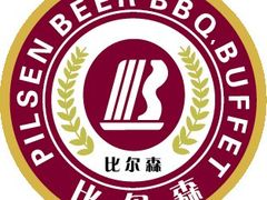 图标-比尔森韩式烤肉自助(绿园店)