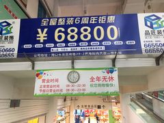 -大润发(国兴店)