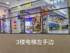 -BOPEYE·波派炸鸡(九霄天地店)