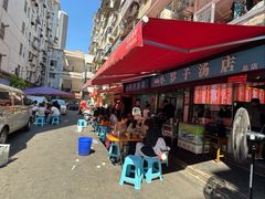 -小罗子汤店(大士院总店)