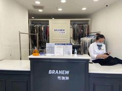 -布瑞琳洗衣(万泉新新家园店)