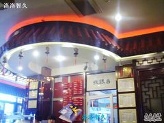 -鸿瑞興面馆(梅岭店)