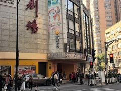 -国际饭店·帆声西饼屋(黄河路店)