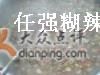 糊辣汤-任强肉丸糊辣汤腊牛肉夹馍(劳动西路总店)