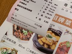 账单-后厨·順德味道(印象城店)