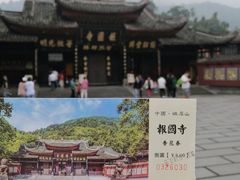 -峨眉山报国寺