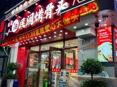 -百龙烤骨头·鲜肉烧烤·小龙虾·KTV(长春总店)