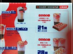 -八婆婆烧仙草(中山路店)