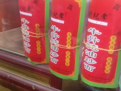 -刘纪孝腊牛羊肉(北广济街店)