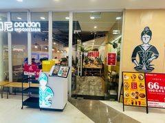 -香兰印尼 Pandan(中华广场店)