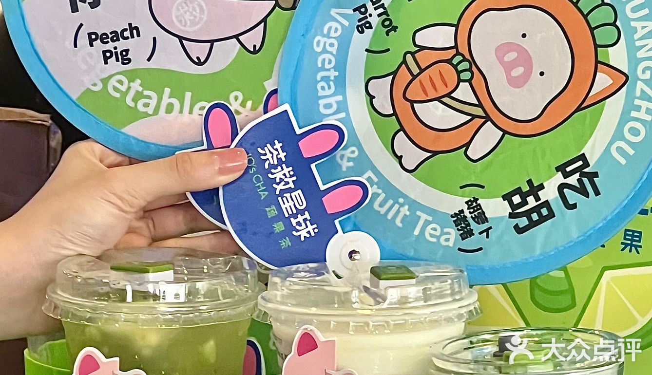 北京路茶救星球…全是猪！！冒昧问下…有事吗😅