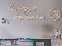 -茶百道(昌平府学路店)