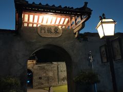 -石炮台公园
