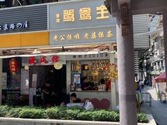 门面-香港鸳鸯王(西湖路店)