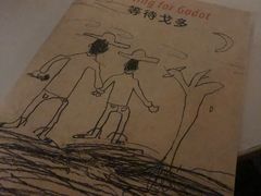 -等待戈多Waiting For Godot(交道口店)