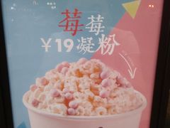 -唐沫茶兮(首山店)