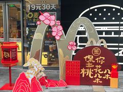 -麦当劳(苏州中心星悦汇店)