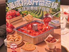 -海底捞火锅(崇文门新世界百货店)