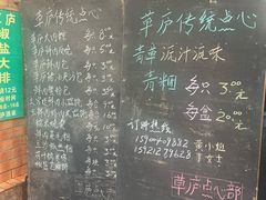 -草庐酒家