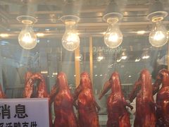 -顺城金记卤鸡·清真
