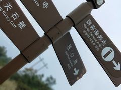 -飞天山旅游区