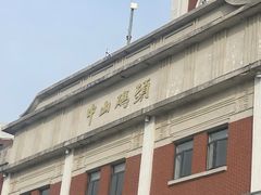 -浦口码头(轮渡站)