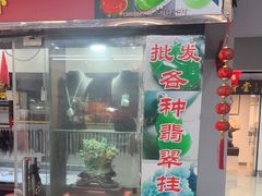 -苏州艺都古玩花鸟市场