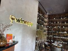 -wineapp葡萄酒餐吧(外滩金融中心店)