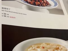 -东兴楼(通州店)