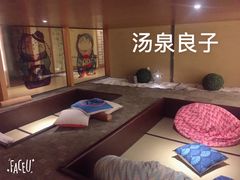 -汤泉良子(金源店)