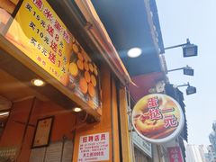 -朱記糯米蛋糕(千川百货店)