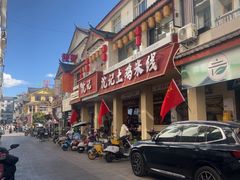 -沈记土鸡米线(七星街品牌中心店)