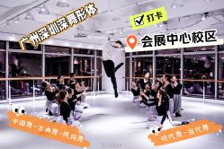 点击看大图 -深舞形体民族舞蹈工作室