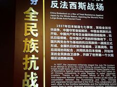 -中国人民抗日战争纪念馆
