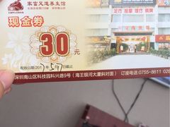 -家富足道·推拿养生·按摩SPA(科技园店)
