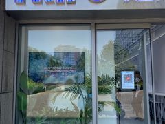 门面-TRIPS BURGER(大钟寺店)