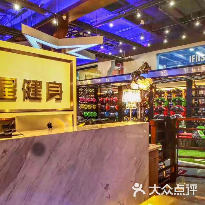 ifitstar星健身图片-北京健身房-大众点评网