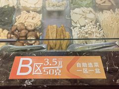 -川锅哎哟·麻辣香锅(国大城市广场店)