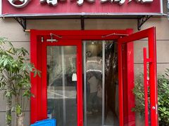 -春水锅贴·传统鲁菜(大明湖店)