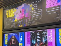 -谜盒子奇幻密室(南屏店)