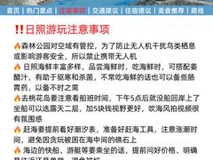 -日照市博物馆