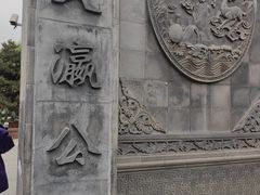 -文瀛公园